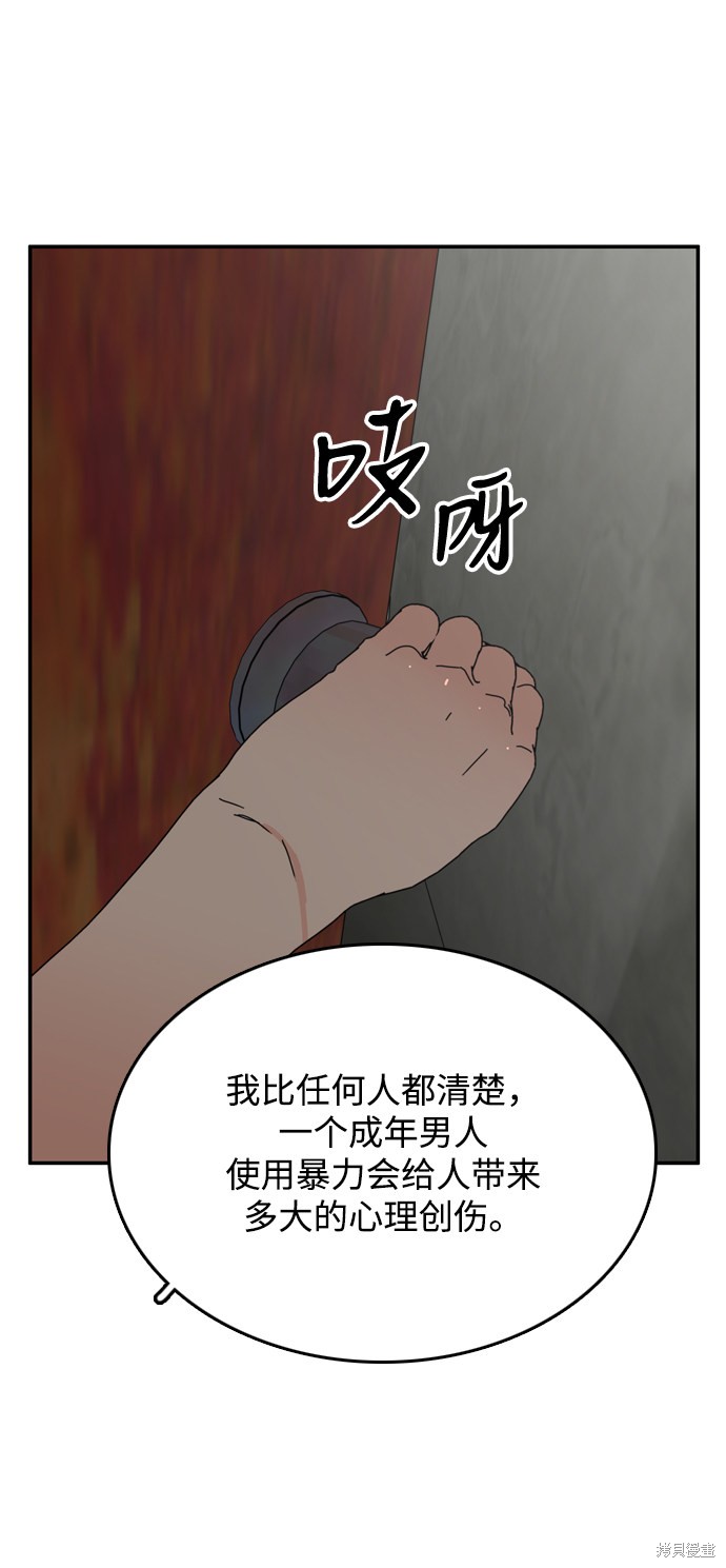 《去X的蔷薇》漫画最新章节第28话免费下拉式在线观看章节第【51】张图片