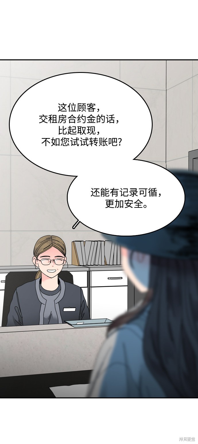 《去X的蔷薇》漫画最新章节第5话免费下拉式在线观看章节第【37】张图片