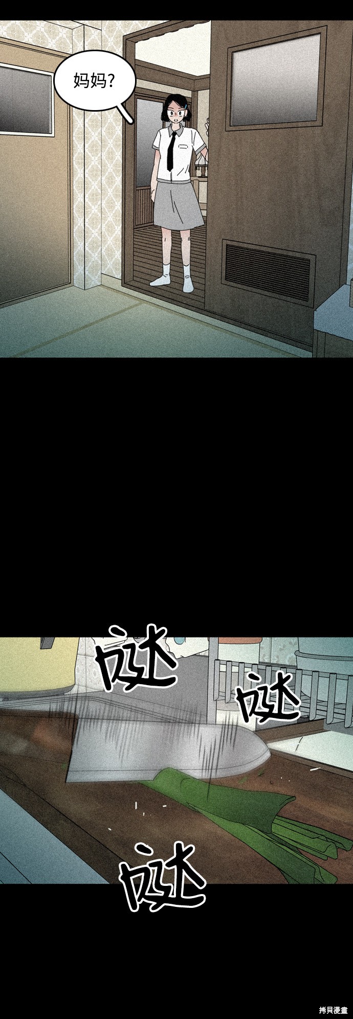 《去X的蔷薇》漫画最新章节第30话免费下拉式在线观看章节第【24】张图片