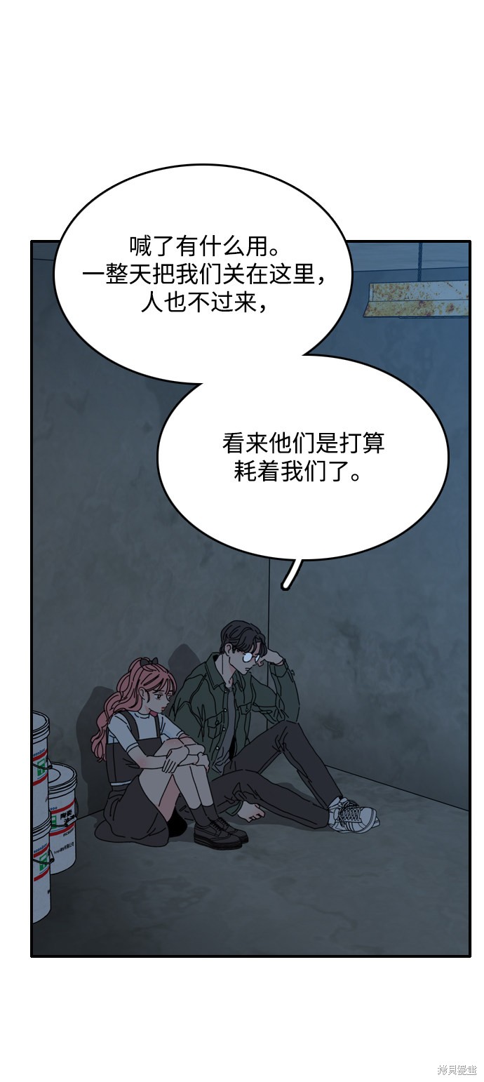 《去X的蔷薇》漫画最新章节第3话免费下拉式在线观看章节第【64】张图片