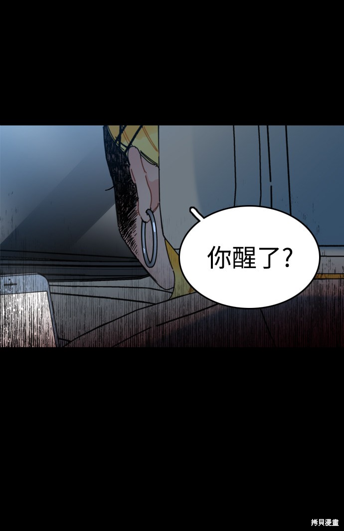 《去X的蔷薇》漫画最新章节第2话免费下拉式在线观看章节第【9】张图片