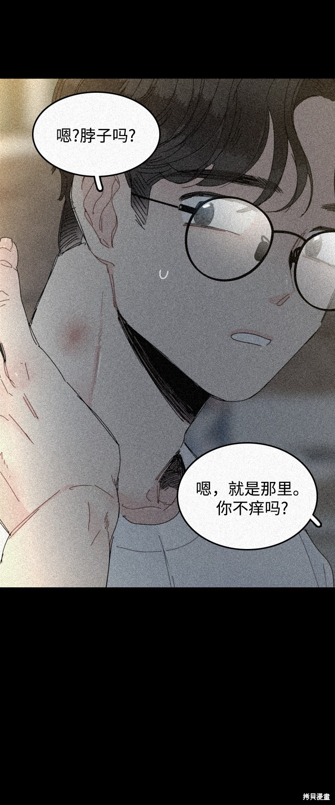 《去X的蔷薇》漫画最新章节第13话免费下拉式在线观看章节第【46】张图片