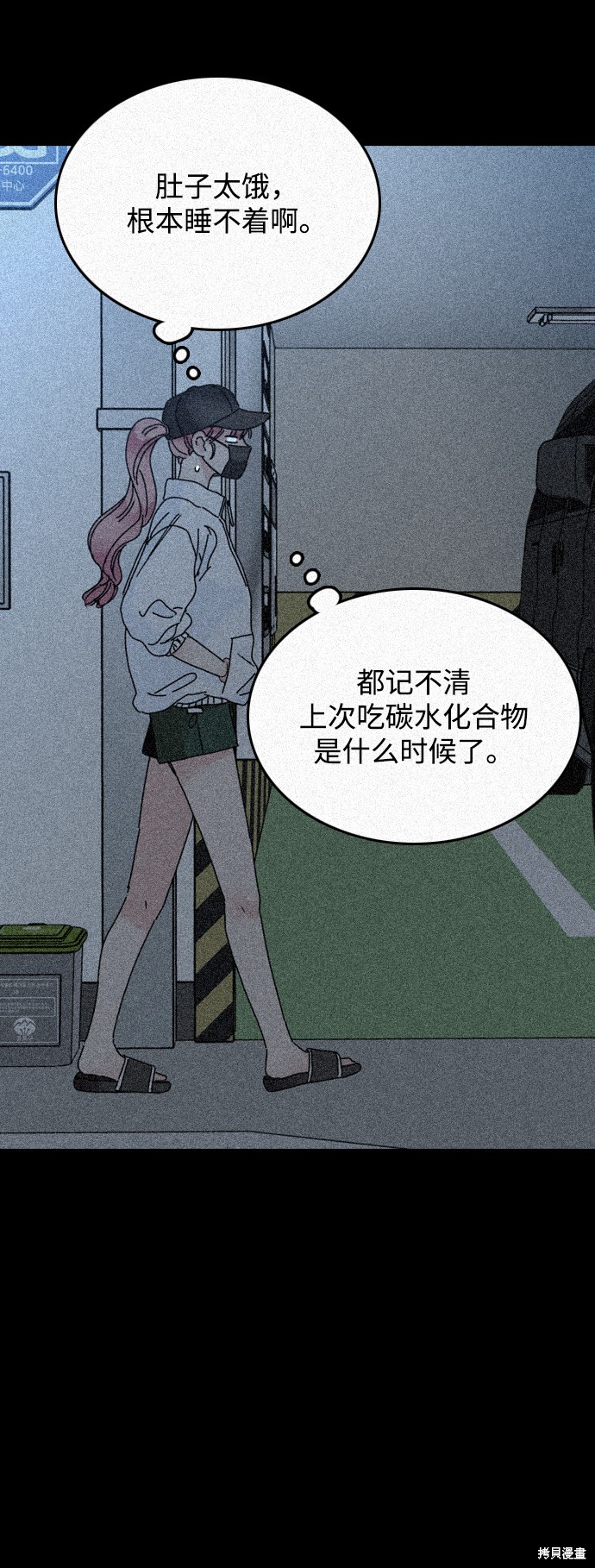 《去X的蔷薇》漫画最新章节第13话免费下拉式在线观看章节第【19】张图片