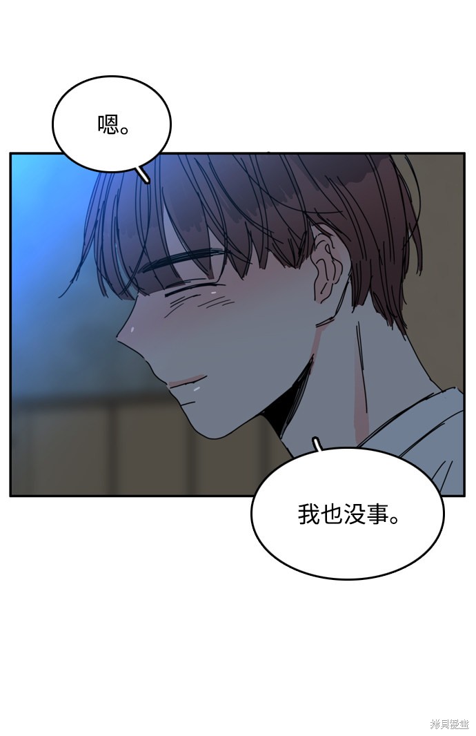 《去X的蔷薇》漫画最新章节第25话免费下拉式在线观看章节第【52】张图片