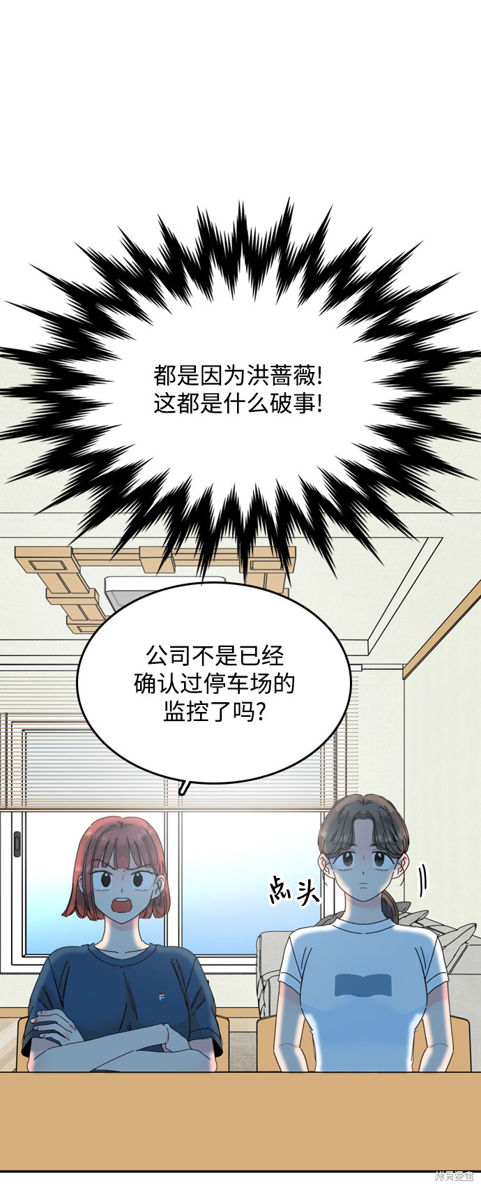 《去X的蔷薇》漫画最新章节第11话免费下拉式在线观看章节第【83】张图片