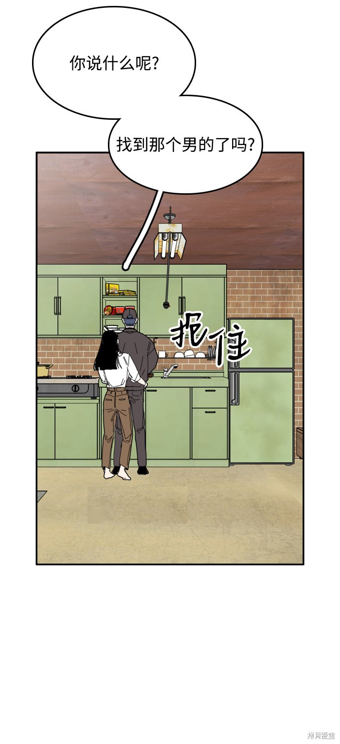 《去X的蔷薇》漫画最新章节第36话免费下拉式在线观看章节第【44】张图片