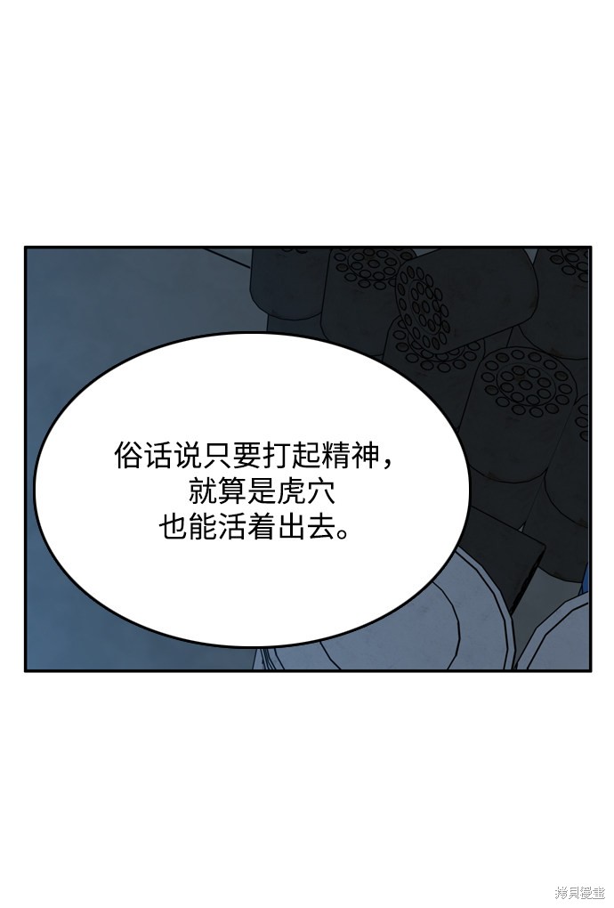 《去X的蔷薇》漫画最新章节第22话免费下拉式在线观看章节第【54】张图片