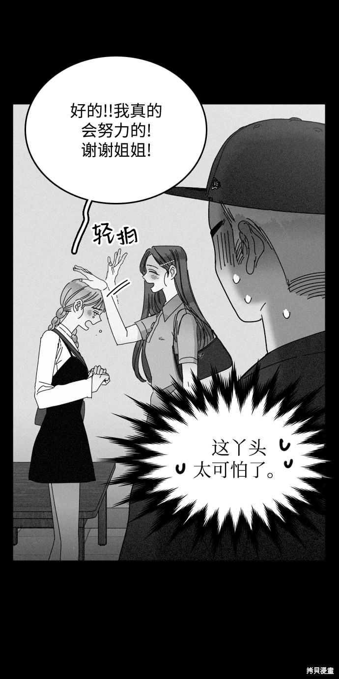 《去X的蔷薇》漫画最新章节第21话免费下拉式在线观看章节第【20】张图片