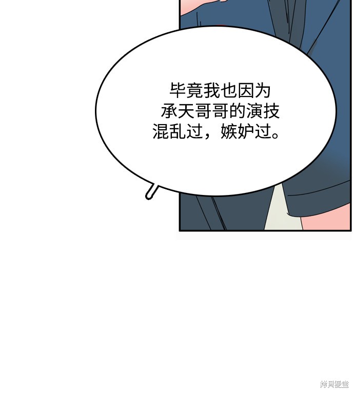 《去X的蔷薇》漫画最新章节第16话免费下拉式在线观看章节第【46】张图片