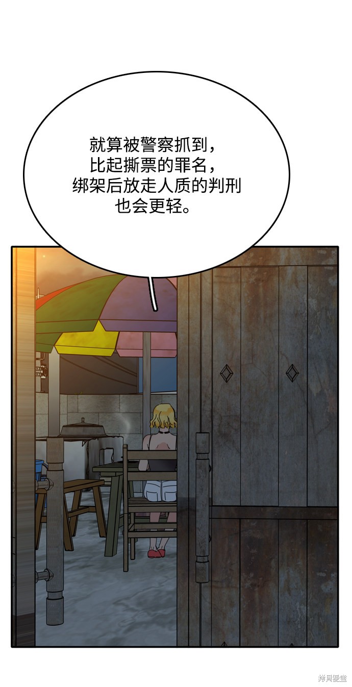 《去X的蔷薇》漫画最新章节第8话免费下拉式在线观看章节第【41】张图片