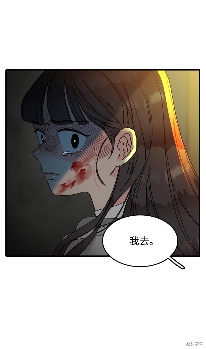 《去X的蔷薇》漫画最新章节第6话免费下拉式在线观看章节第【36】张图片