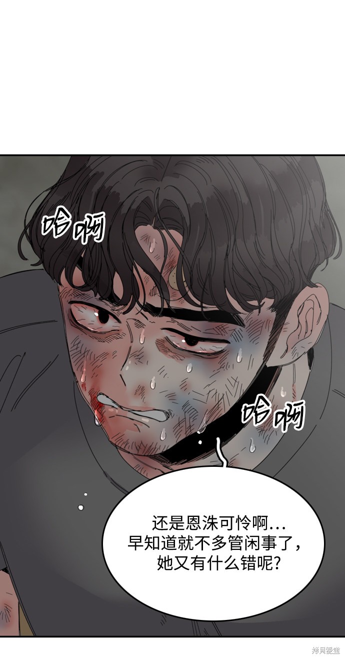 《去X的蔷薇》漫画最新章节第17话免费下拉式在线观看章节第【43】张图片