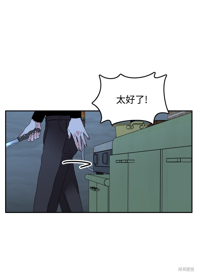 《去X的蔷薇》漫画最新章节第10话免费下拉式在线观看章节第【55】张图片