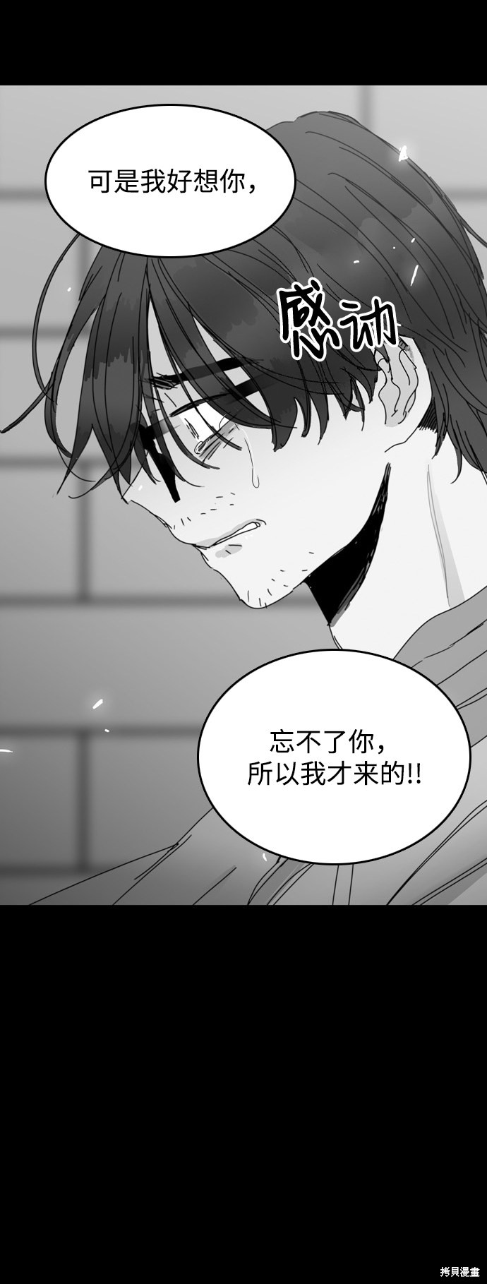 《去X的蔷薇》漫画最新章节第20话免费下拉式在线观看章节第【20】张图片