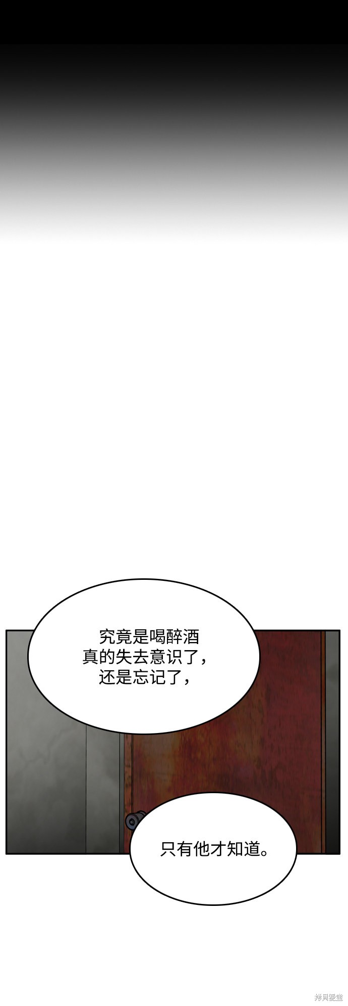 《去X的蔷薇》漫画最新章节第30话免费下拉式在线观看章节第【17】张图片