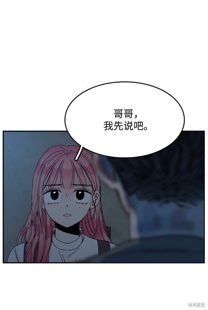 《去X的蔷薇》漫画最新章节第22话免费下拉式在线观看章节第【16】张图片