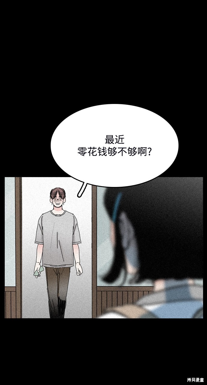 《去X的蔷薇》漫画最新章节第29话免费下拉式在线观看章节第【46】张图片