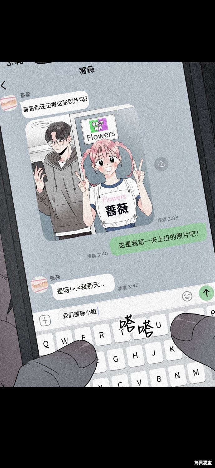 《去X的蔷薇》漫画最新章节第14话免费下拉式在线观看章节第【55】张图片