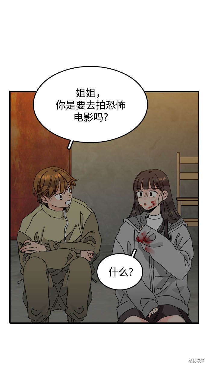 《去X的蔷薇》漫画最新章节第6话免费下拉式在线观看章节第【37】张图片