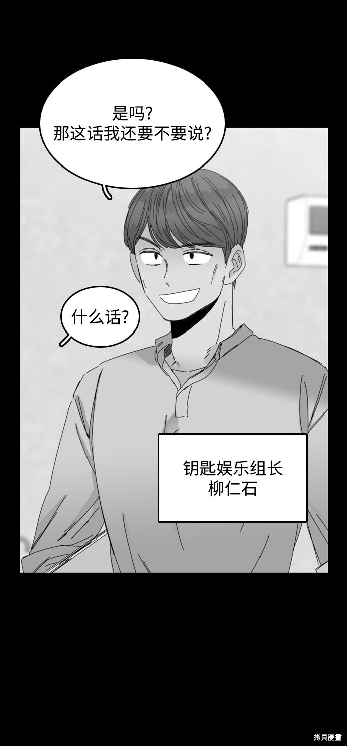 《去X的蔷薇》漫画最新章节第19话免费下拉式在线观看章节第【25】张图片