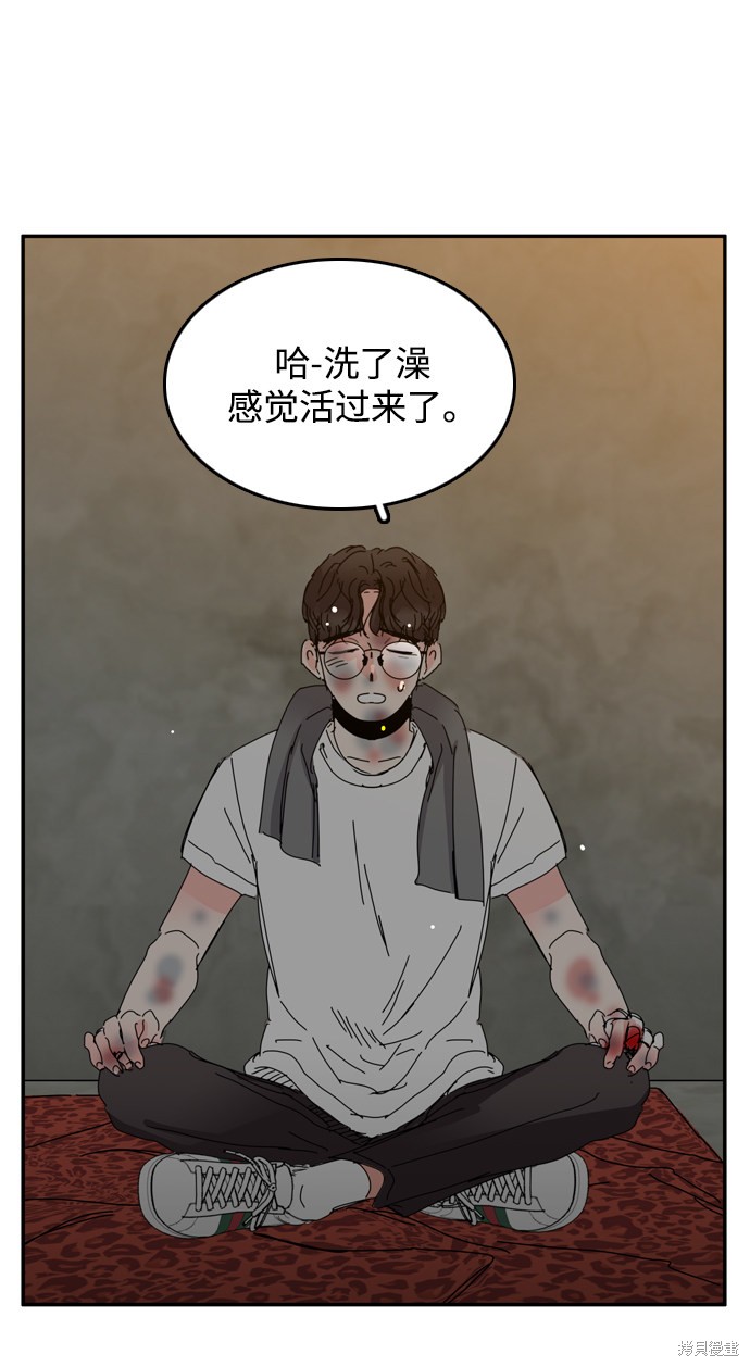 《去X的蔷薇》漫画最新章节第31话免费下拉式在线观看章节第【48】张图片