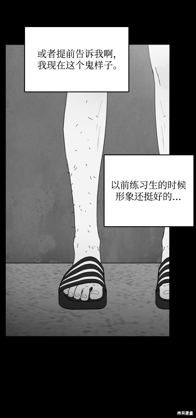 《去X的蔷薇》漫画最新章节第20话免费下拉式在线观看章节第【7】张图片