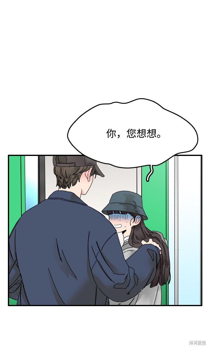 《去X的蔷薇》漫画最新章节第5话免费下拉式在线观看章节第【11】张图片