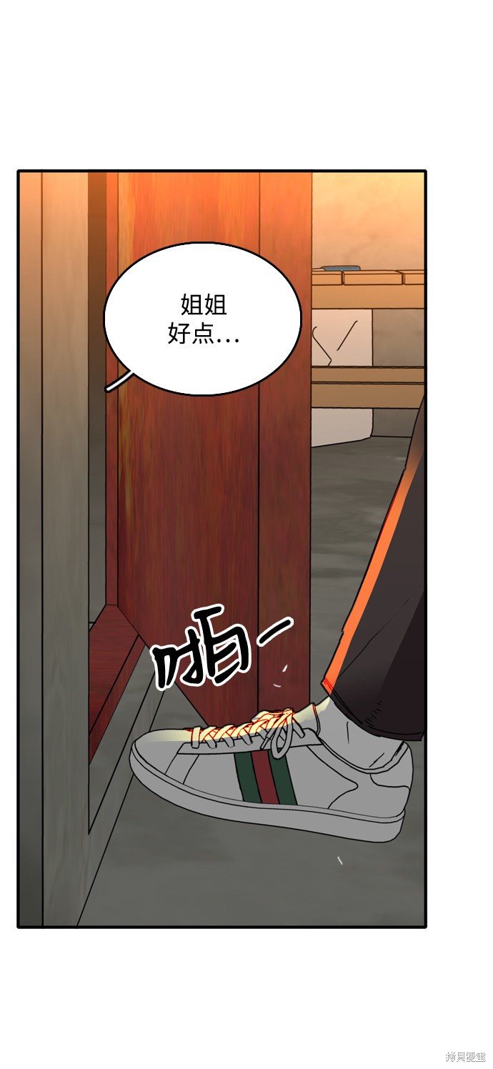 《去X的蔷薇》漫画最新章节第10话免费下拉式在线观看章节第【28】张图片