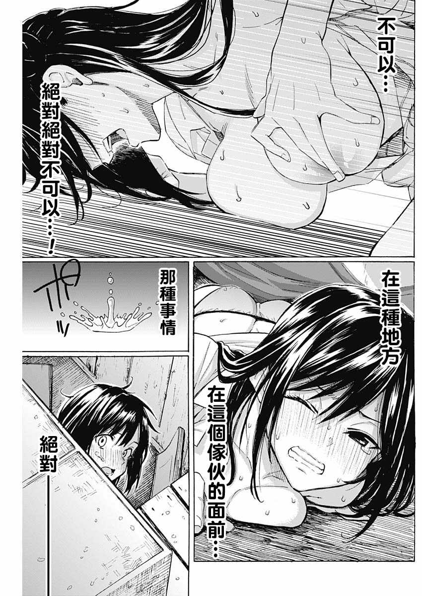 《箱中深闺》漫画最新章节第2话免费下拉式在线观看章节第【19】张图片