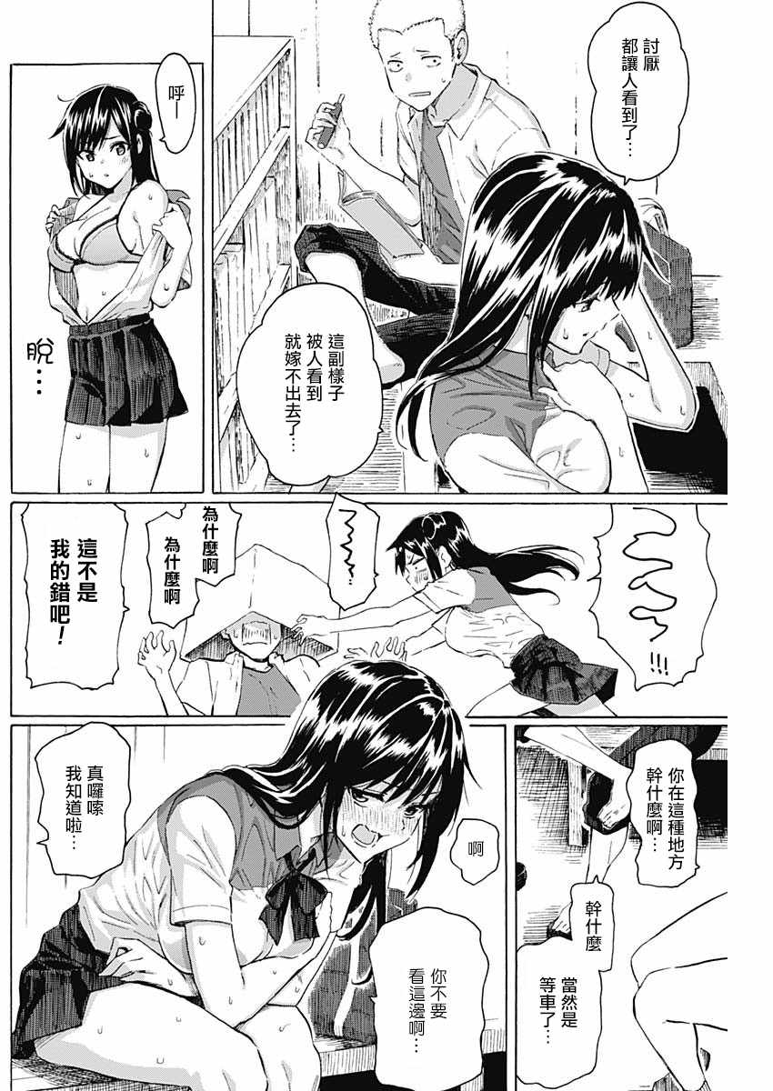 《箱中深闺》漫画最新章节第2话免费下拉式在线观看章节第【6】张图片