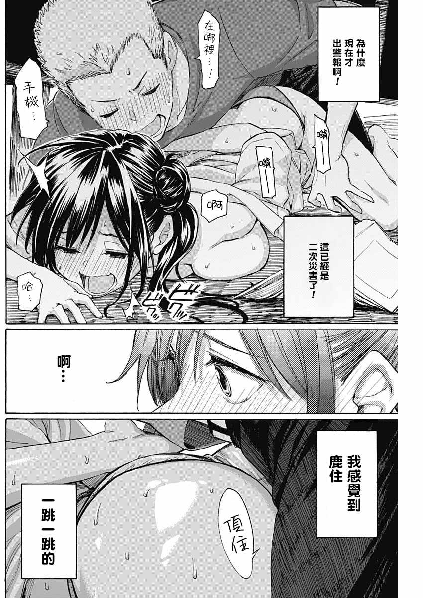 《箱中深闺》漫画最新章节第2话免费下拉式在线观看章节第【18】张图片