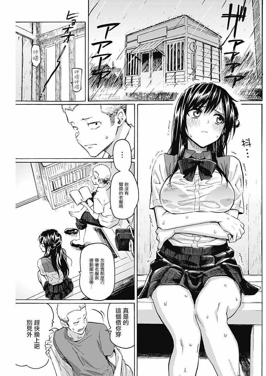 《箱中深闺》漫画最新章节第2话免费下拉式在线观看章节第【7】张图片