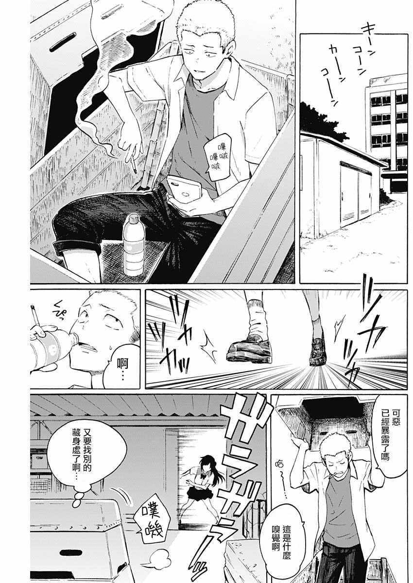 《箱中深闺》漫画最新章节第1话免费下拉式在线观看章节第【3】张图片