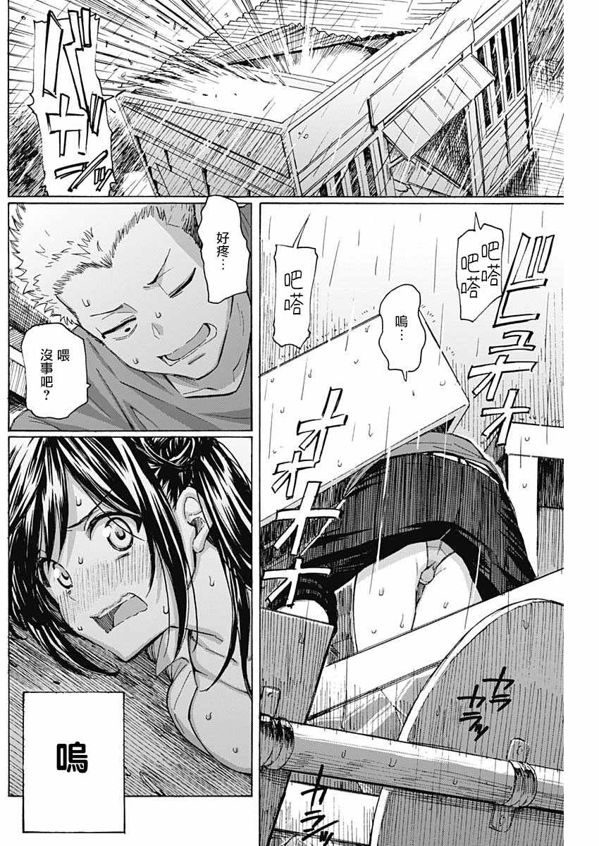 《箱中深闺》漫画最新章节第2话免费下拉式在线观看章节第【12】张图片