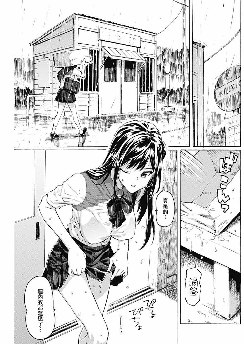 《箱中深闺》漫画最新章节第2话免费下拉式在线观看章节第【5】张图片