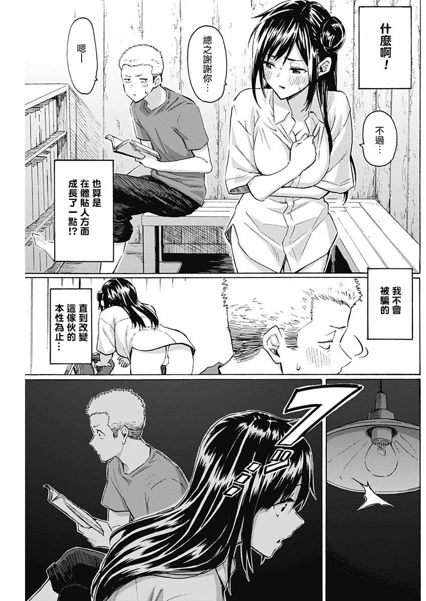 《箱中深闺》漫画最新章节第2话免费下拉式在线观看章节第【9】张图片