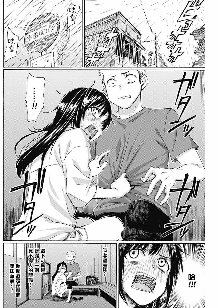 《箱中深闺》漫画最新章节第2话免费下拉式在线观看章节第【10】张图片