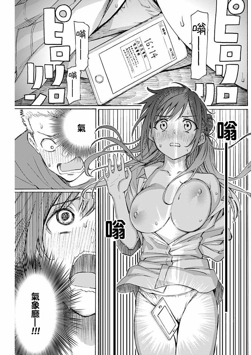 《箱中深闺》漫画最新章节第2话免费下拉式在线观看章节第【17】张图片
