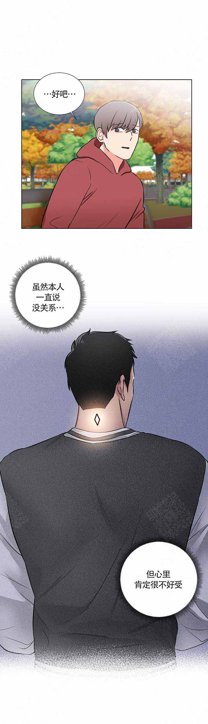 《做我的主人吧》漫画最新章节第8话免费下拉式在线观看章节第【5】张图片