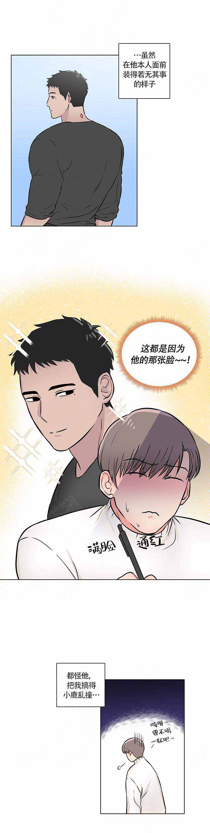 《做我的主人吧》漫画最新章节第9话免费下拉式在线观看章节第【21】张图片