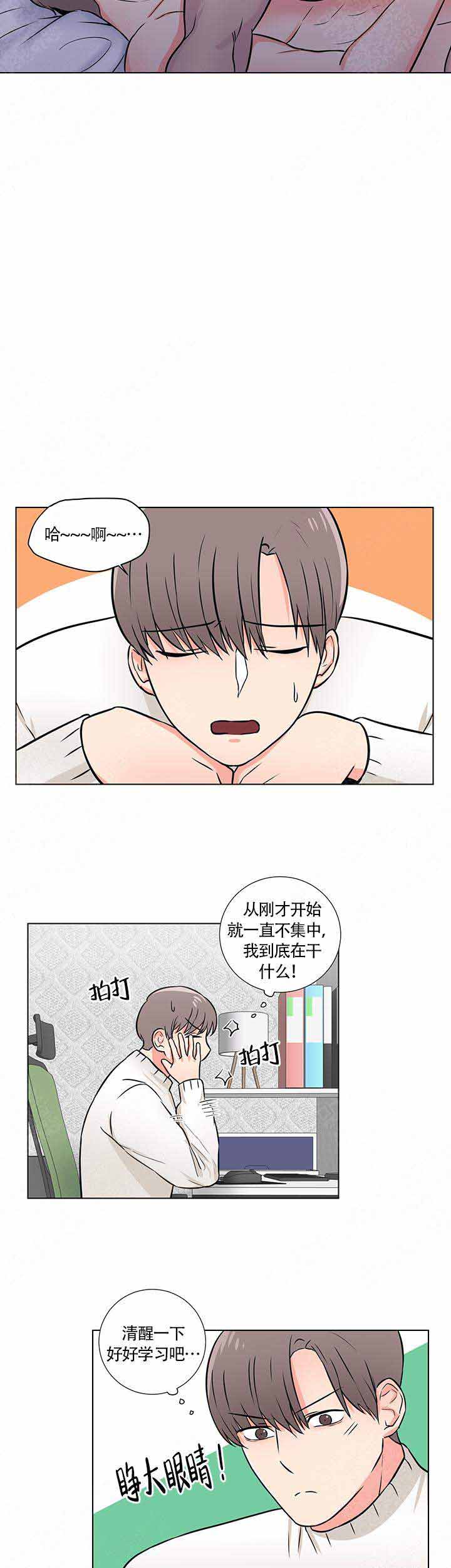 《做我的主人吧》漫画最新章节第9话免费下拉式在线观看章节第【15】张图片