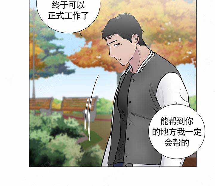 《做我的主人吧》漫画最新章节第8话免费下拉式在线观看章节第【9】张图片