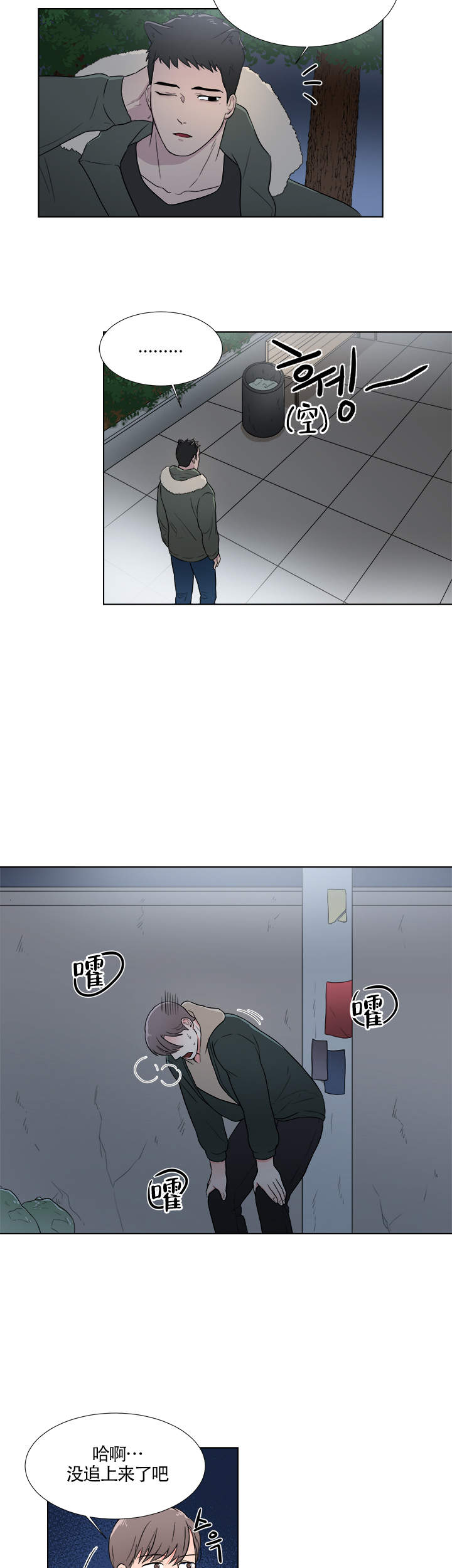 《做我的主人吧》漫画最新章节第2话免费下拉式在线观看章节第【15】张图片