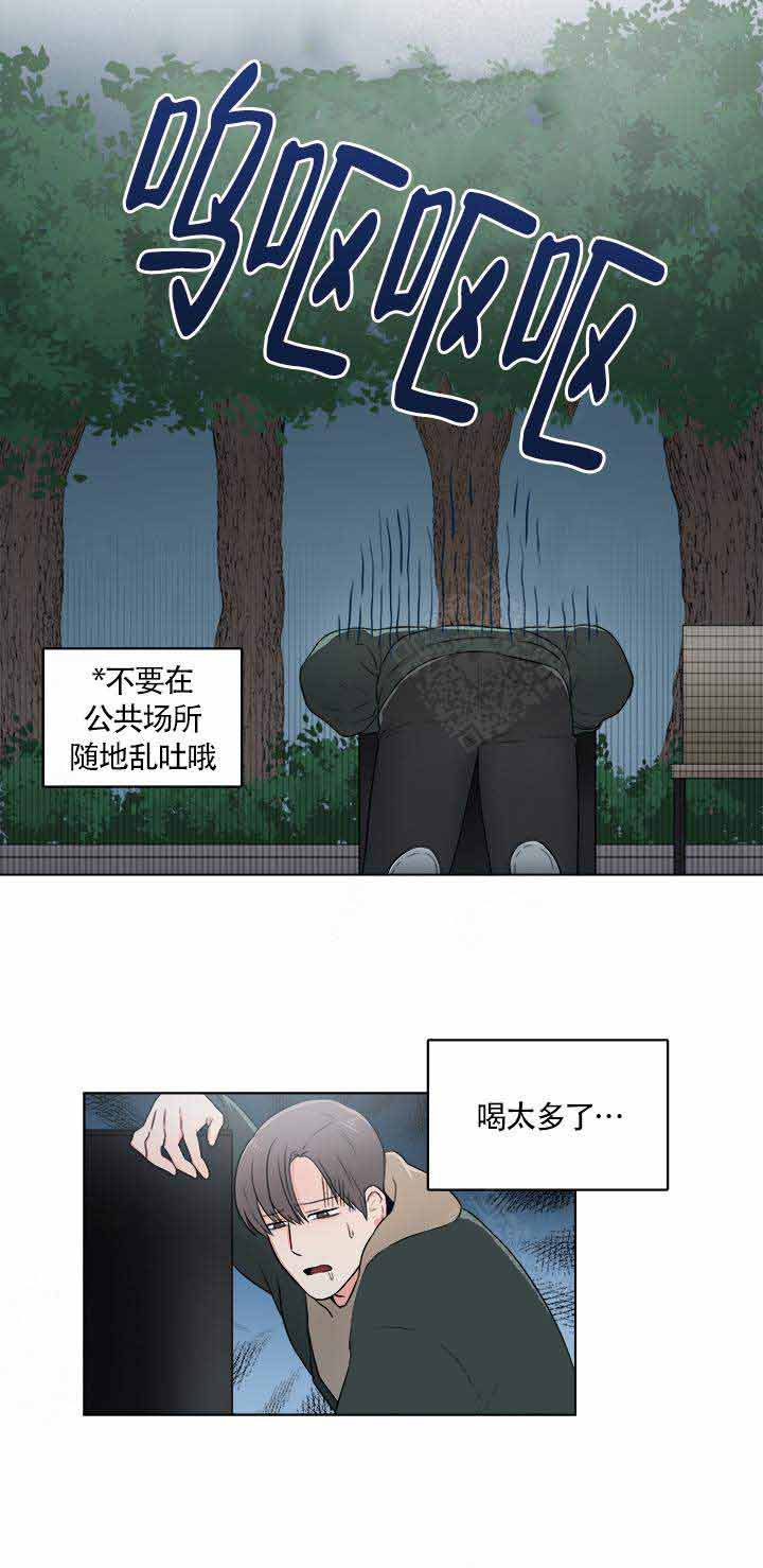 《做我的主人吧》漫画最新章节第1话免费下拉式在线观看章节第【13】张图片