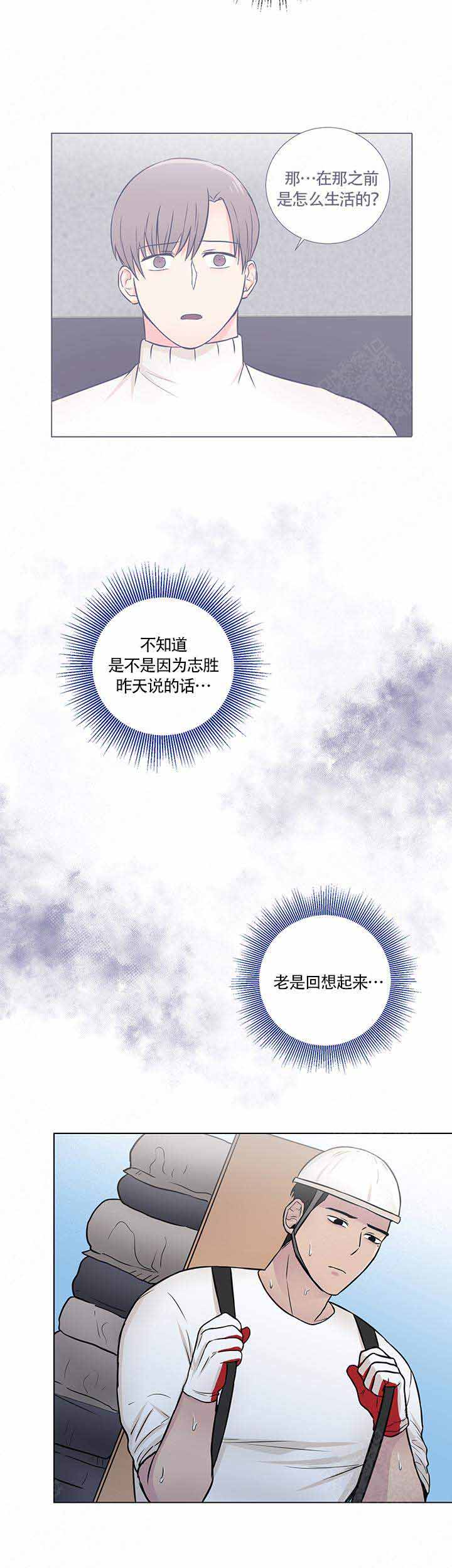 《做我的主人吧》漫画最新章节第11话免费下拉式在线观看章节第【11】张图片