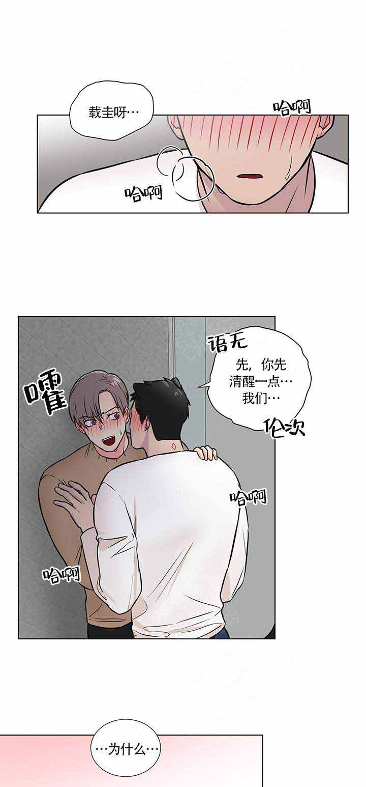 《做我的主人吧》漫画最新章节第13话免费下拉式在线观看章节第【1】张图片