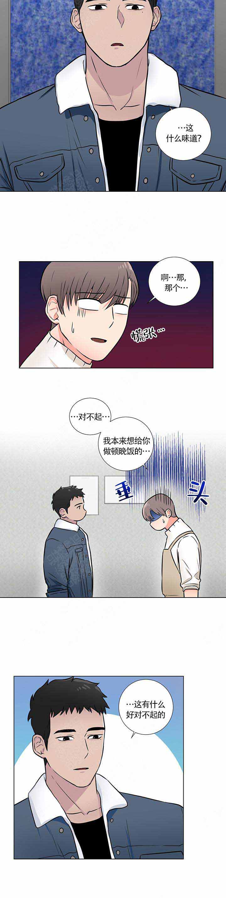 《做我的主人吧》漫画最新章节第10话免费下拉式在线观看章节第【7】张图片