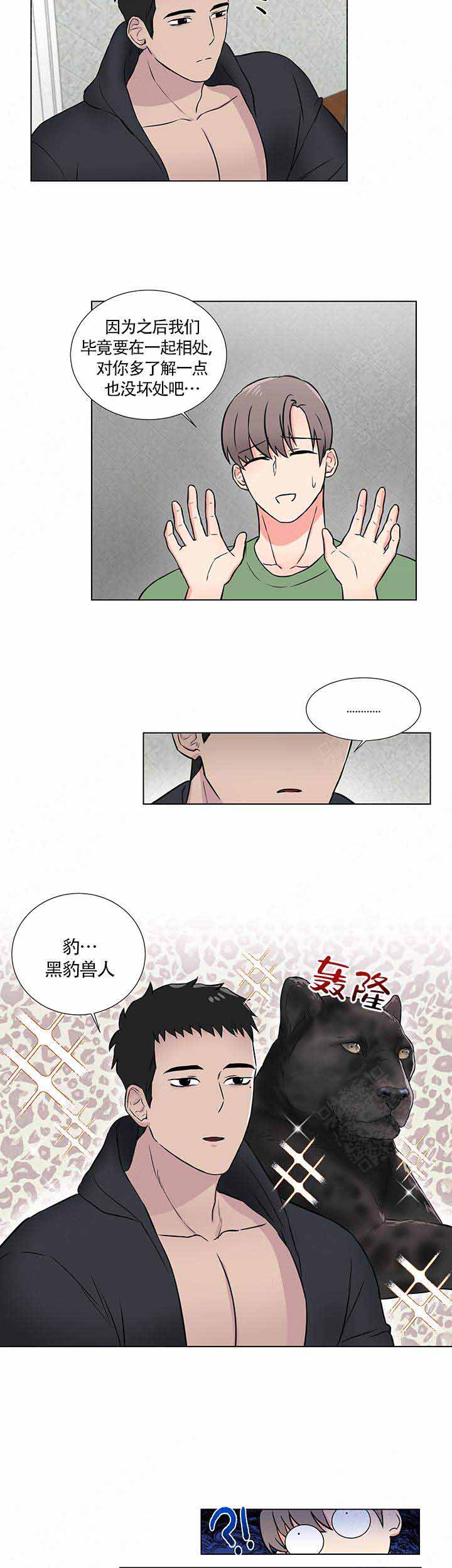 《做我的主人吧》漫画最新章节第6话免费下拉式在线观看章节第【19】张图片