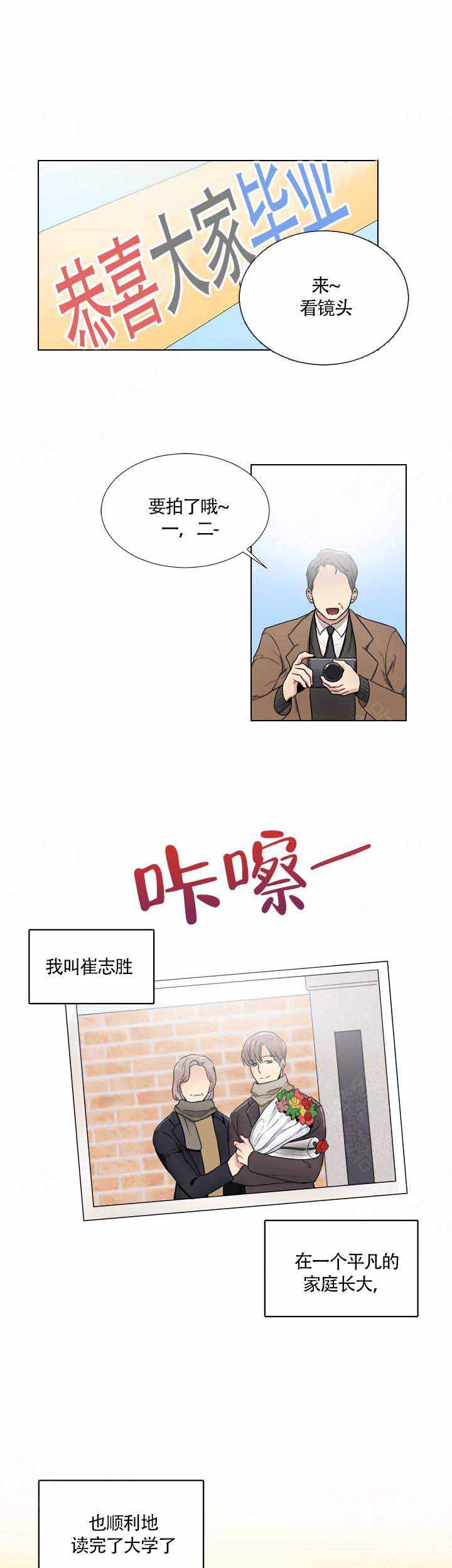 《做我的主人吧》漫画最新章节第1话免费下拉式在线观看章节第【1】张图片