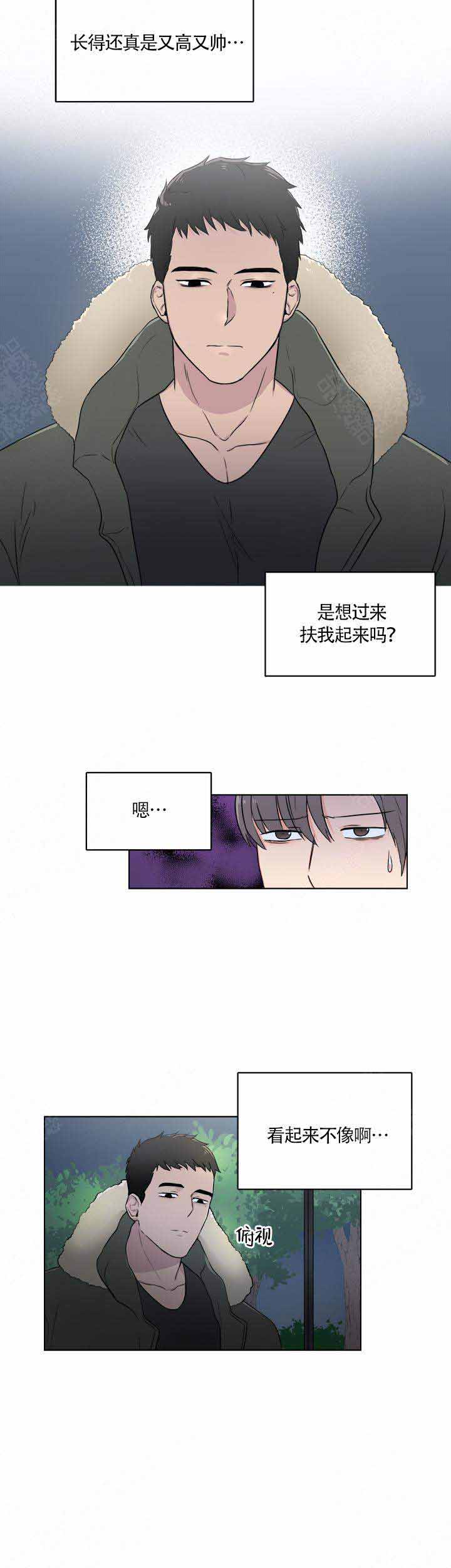 《做我的主人吧》漫画最新章节第1话免费下拉式在线观看章节第【17】张图片